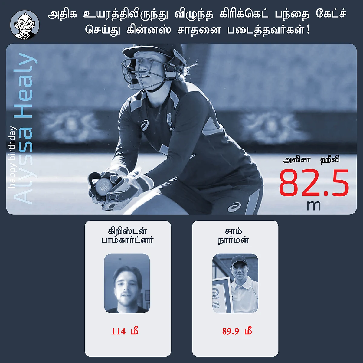 அலிசா ஹீலி