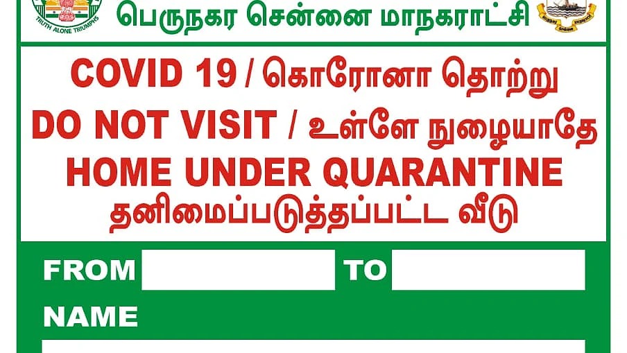 கொரோனா ஸ்டிக்கர்