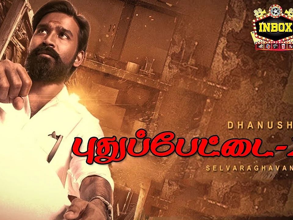 BREAKING: Yuvan Out!| Pudhupettai 2 Music Director Replaced | inbox