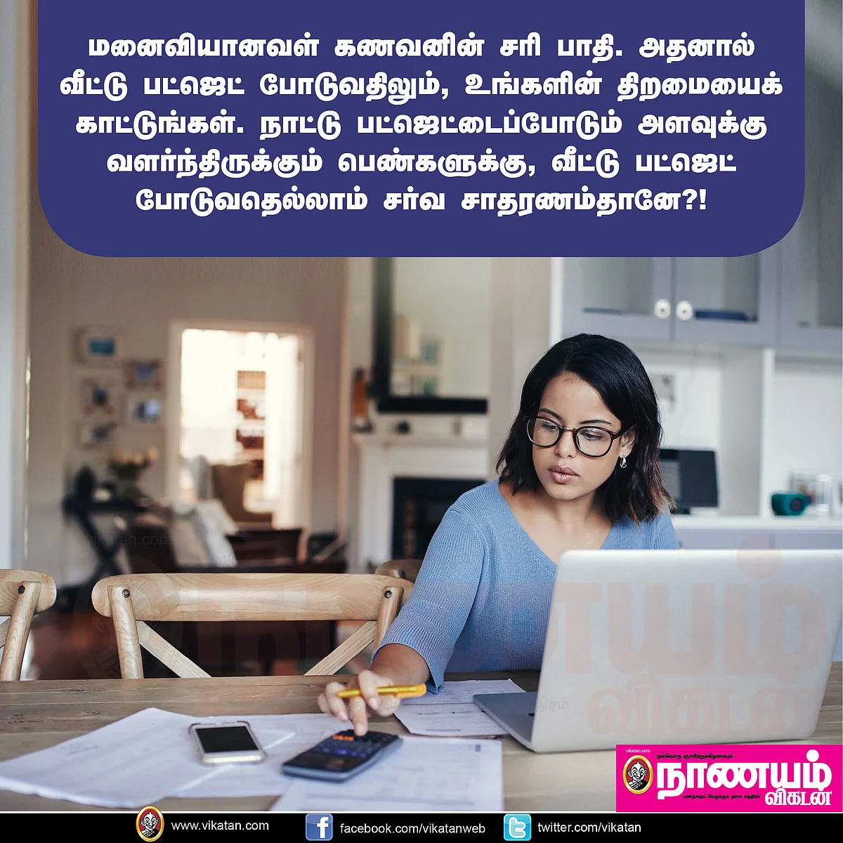 முதலீட்டுச் சிந்தனைகள் - 4