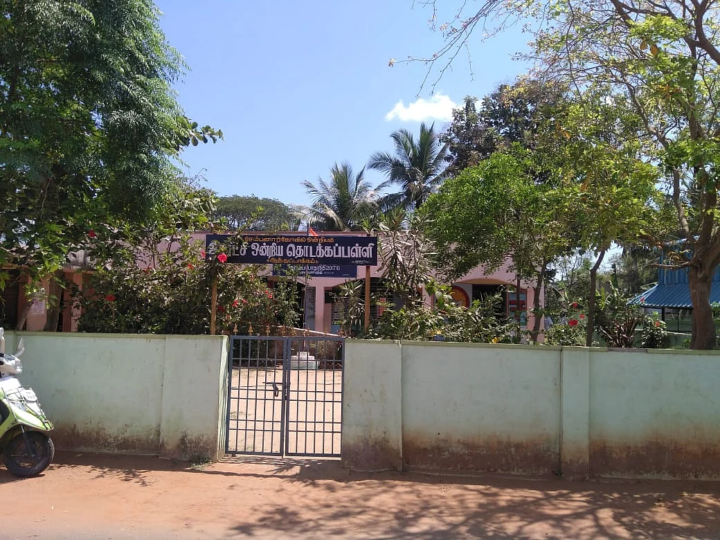 அரசுப் பள்ளி