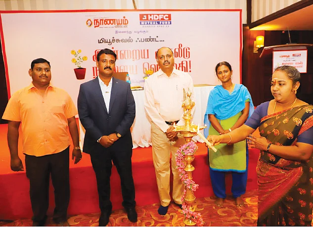 மியூச்சுவல் ஃபண்ட் முதலீடு நிகழ்ச்சி