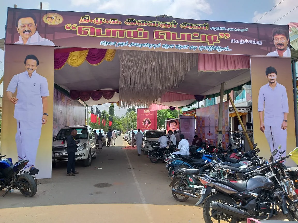 தி.மு.க நடத்தும் பொய் பெட்டி நிகழ்ச்சி