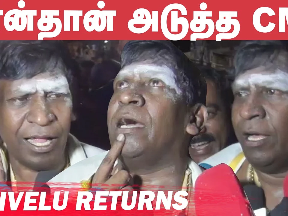 Fun-Filled Talk... Rajini-யை கலாய்த்த Vadivelu!