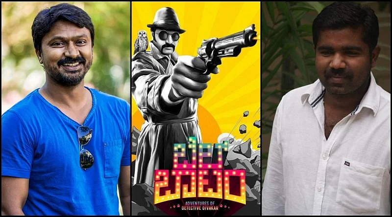 `பெல்பாட்டம்'