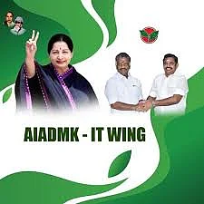 அதிமுக ஐடி விங்
