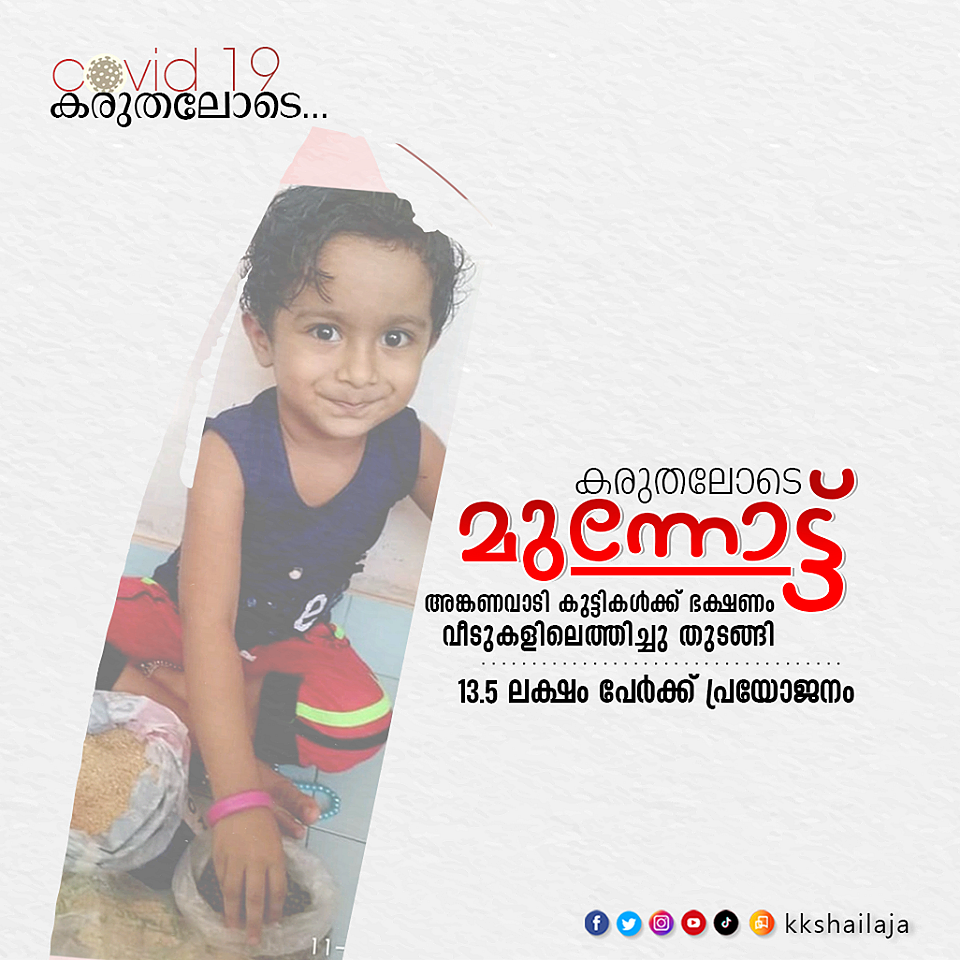 மதிய உணவு திட்டம் குறித்த அரசு வெளியிட்டுள்ள போஸ்டர்
