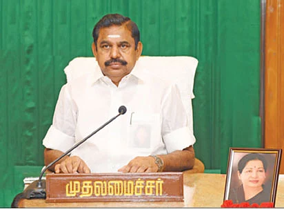 முதல்வர் எடப்பாடி பழனிசாமி