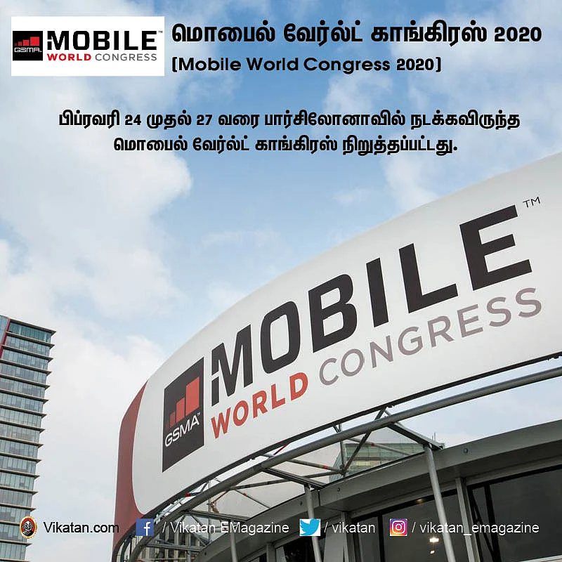 ரத்து செய்யப்பட்ட டெக் நிகழ்வுகள்