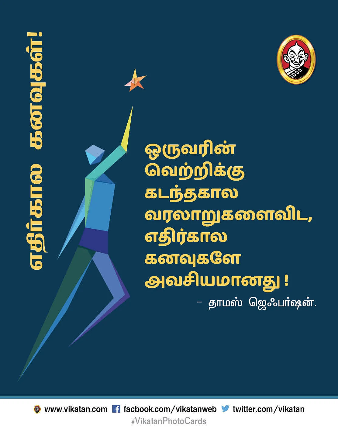 நம்பிக்கை மொழிகள்
