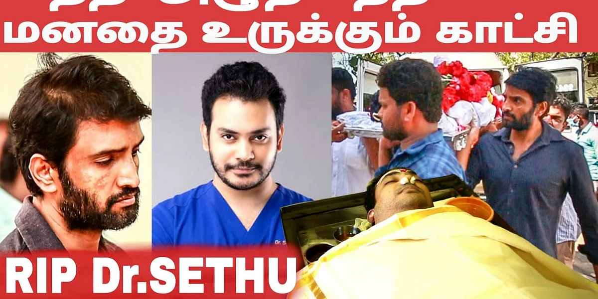 Sethuraman