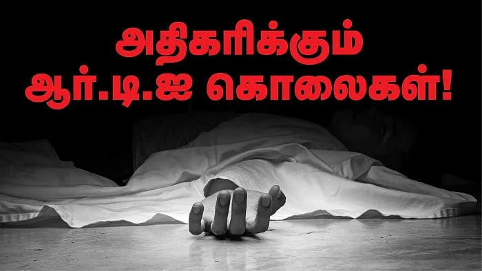 ஜூ.வி பைட்ஸ்: சின்னத்தாய் அவள், நீட் வைரஸும் அதிரவைக்கும் `36' பேரும், ஆர்.டி.ஐ கொலைகள்!