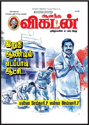 திண்டாட்டம்