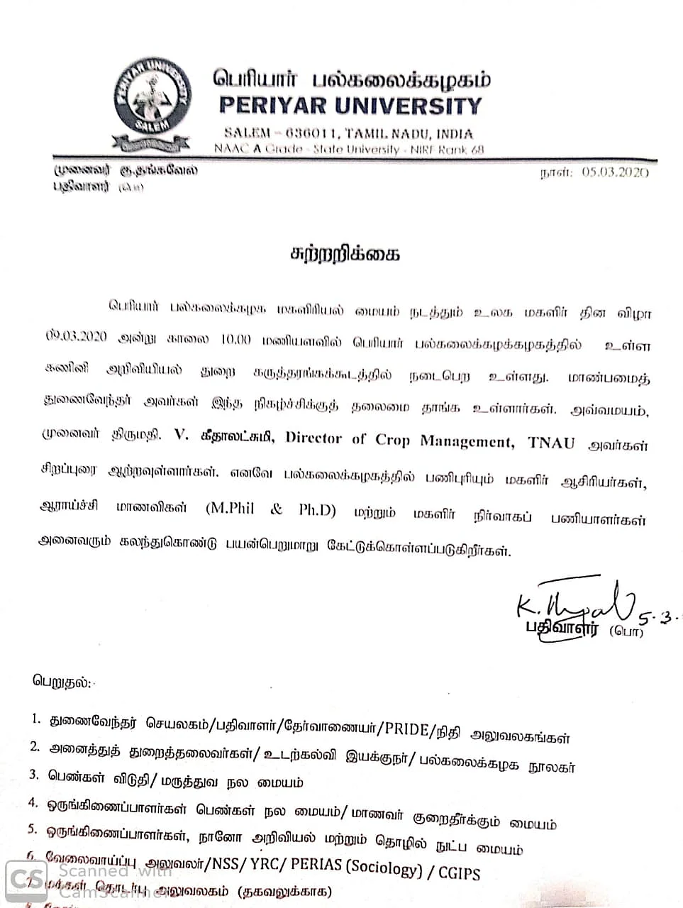 சுற்றறிக்கை