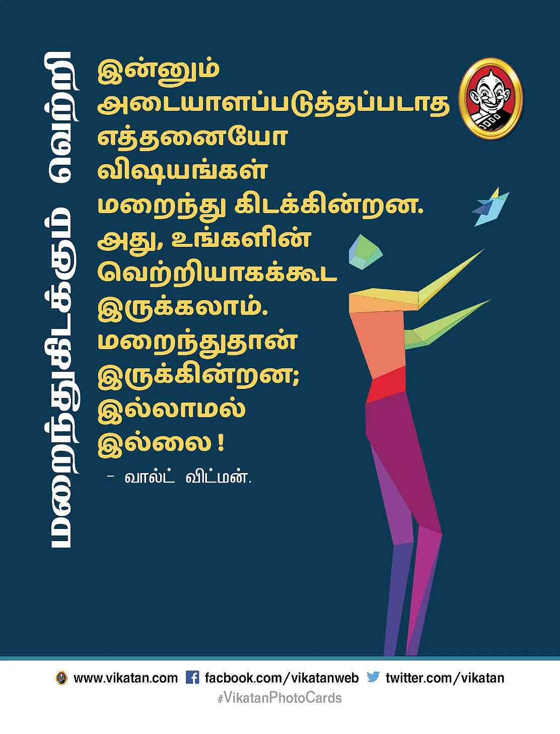 நம்பிக்கை மொழிகள்