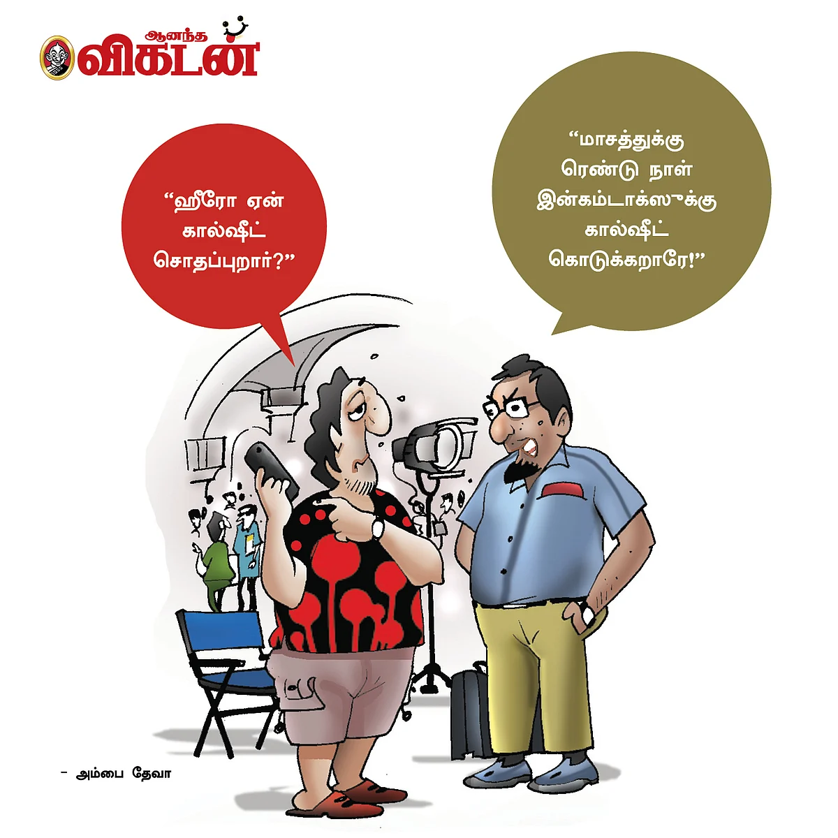 ஜோக்ஸ்