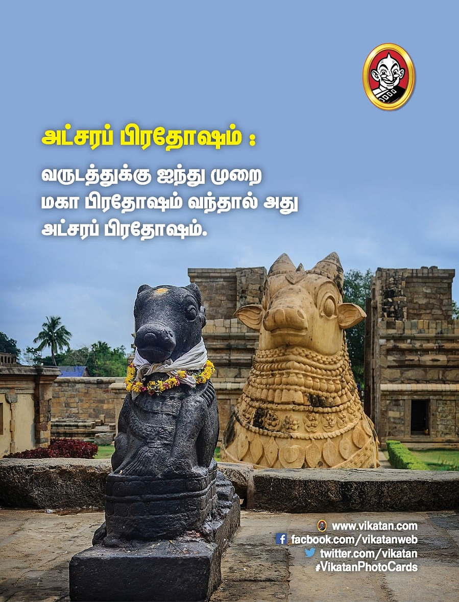 தீராத துயர்கள் தீர்க்கும் சனி மகாபிரதோஷம்... வழிபட்டுப் பயன்பெறுவது எப்படி?