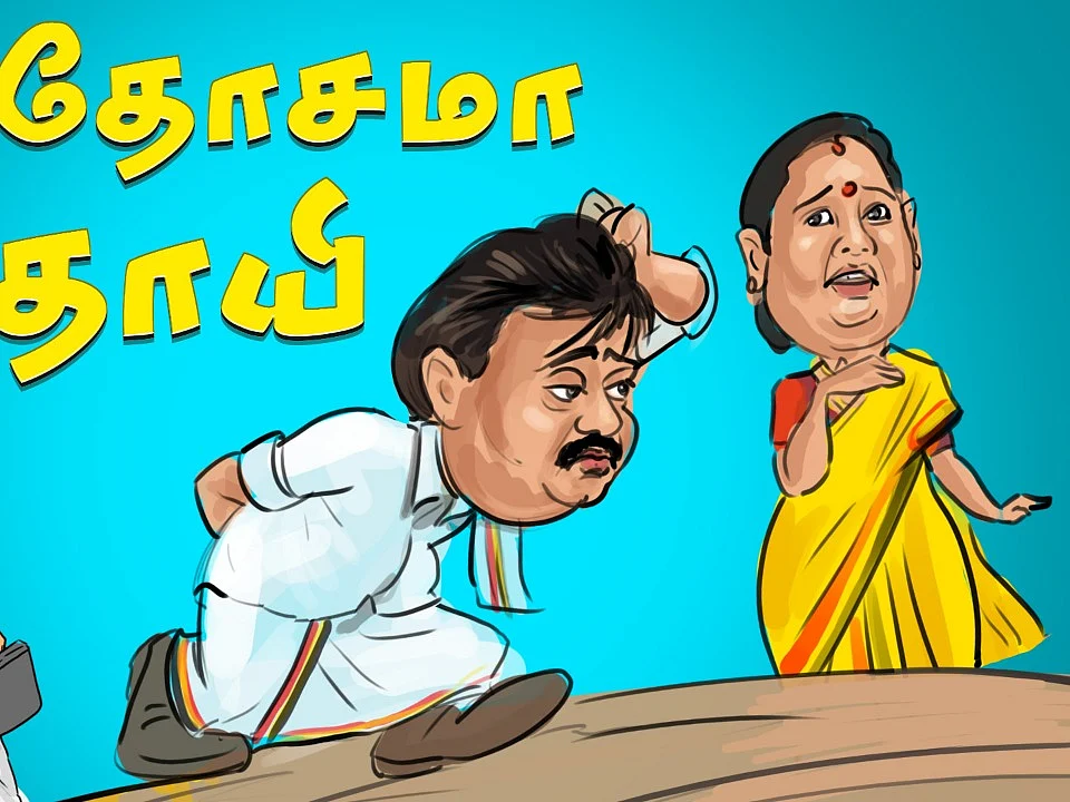 கூட்டணிக்குழப்பத்தில் தகிக்கும் திமுக - அதிமுக! | The Imperfect Show 09/3/2020