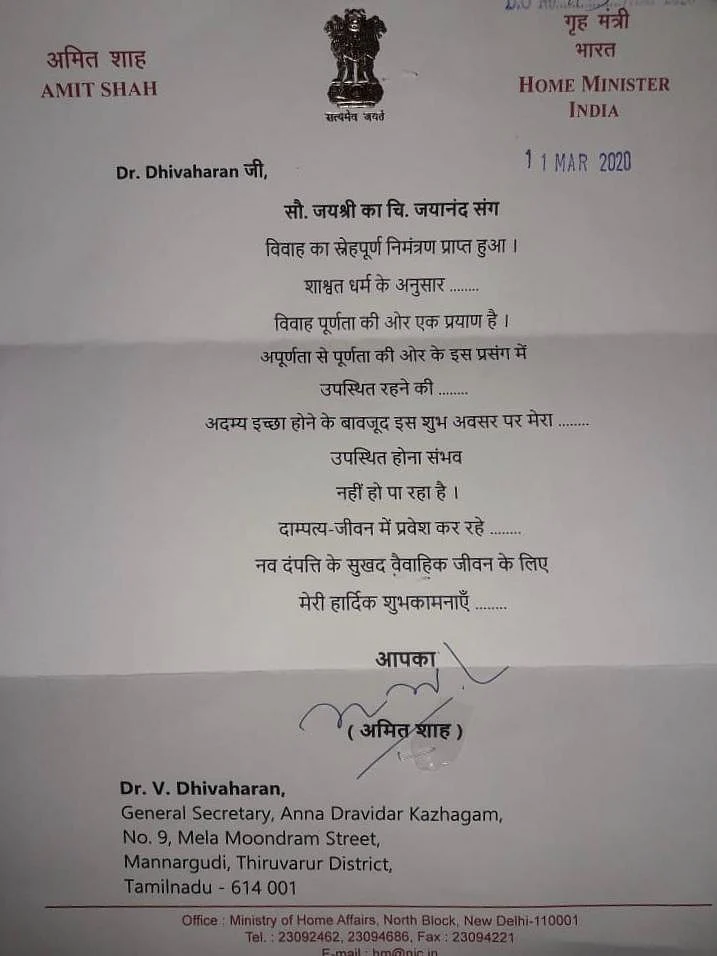 திவாகரனுக்கு அமித ஷா அனுப்பிய கடிதம்