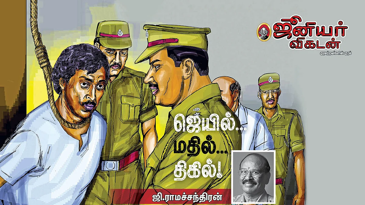 ஆட்டோ சங்கரின் இறுதி நிமிடங்கள்
