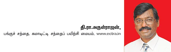 கமாடிட்டி டிரேடிங்! மெட்டல் & ஆயில்