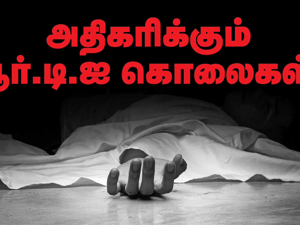 அதிகரிக்கும் ஆர்.டி.ஐ கொலைகள்!