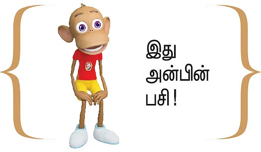 சிறுத்தை ரமேஷின் சிக்கன் டின்னர்!