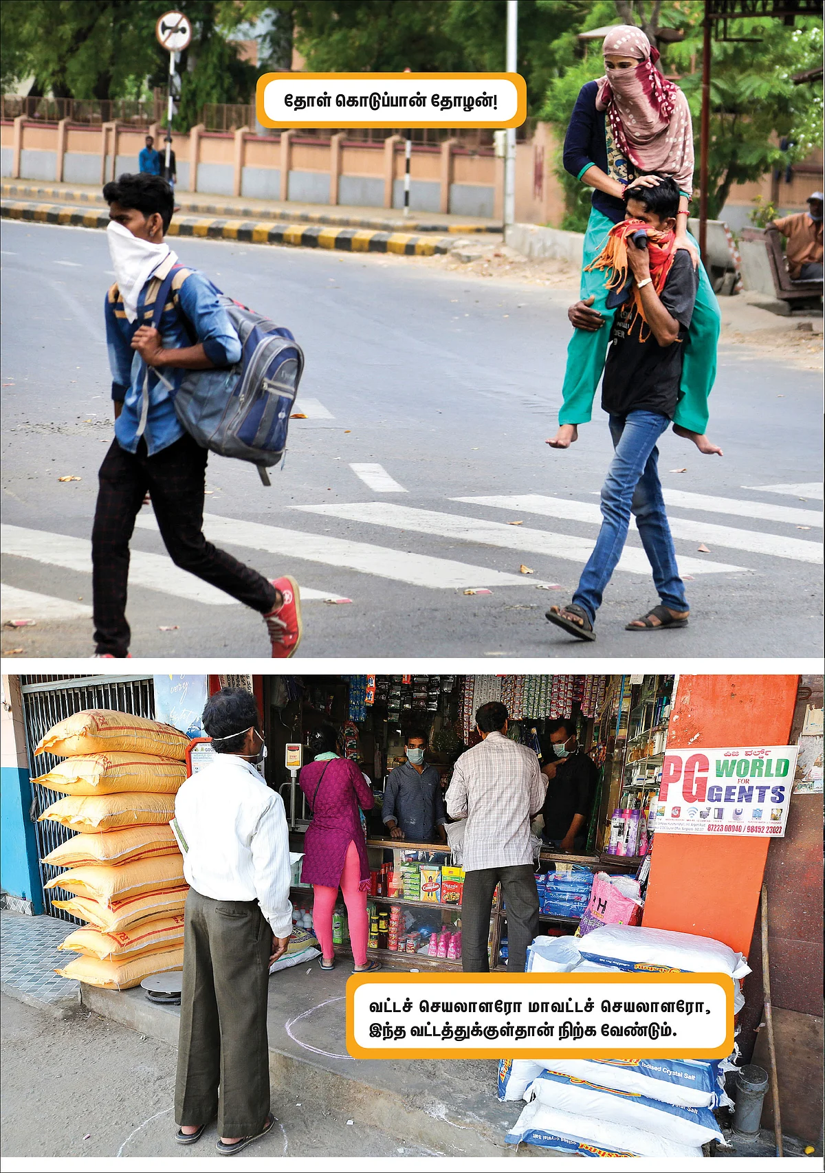 வாயை மூடி சிரிக்கவும்