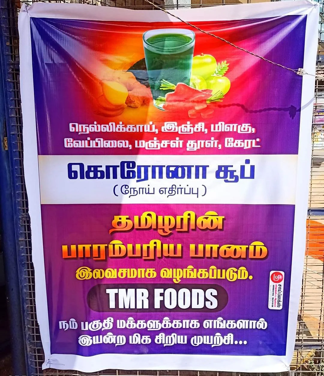 பிளக்ஸ் போர்டு