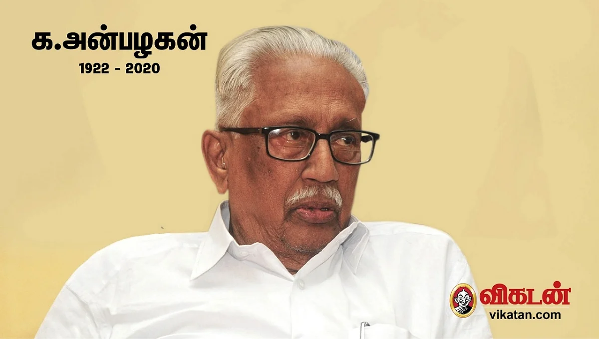 க.அன்பழகன்