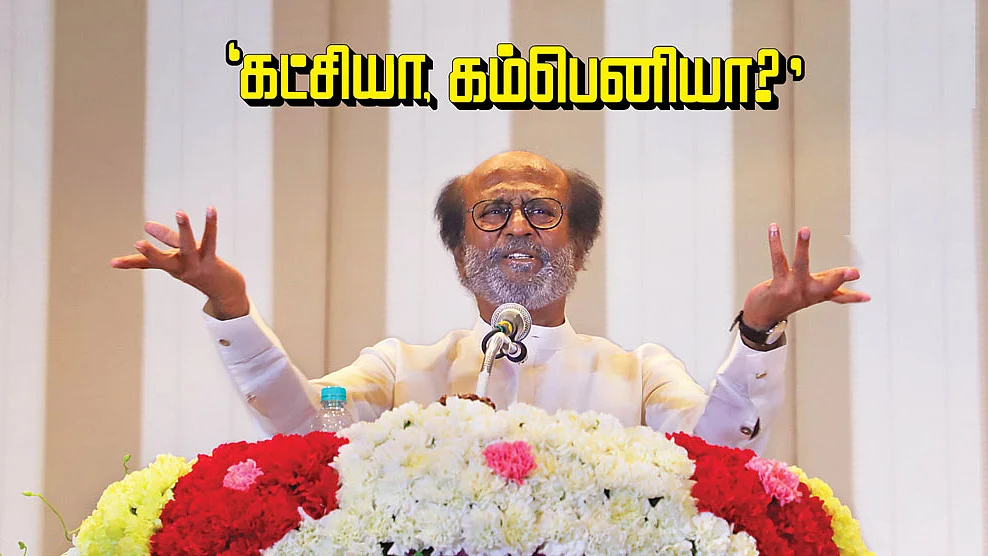 ரஜினி