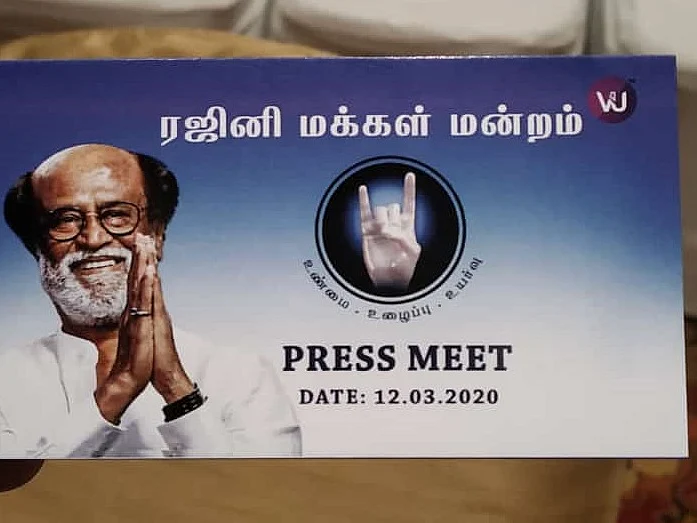 ரஜினி பிரஸ் மீட்டில் என்னவெல்லாம் நடந்தது? - தி லீலா பேலஸில் இருந்து நேரடி ரிப்போர்ட்