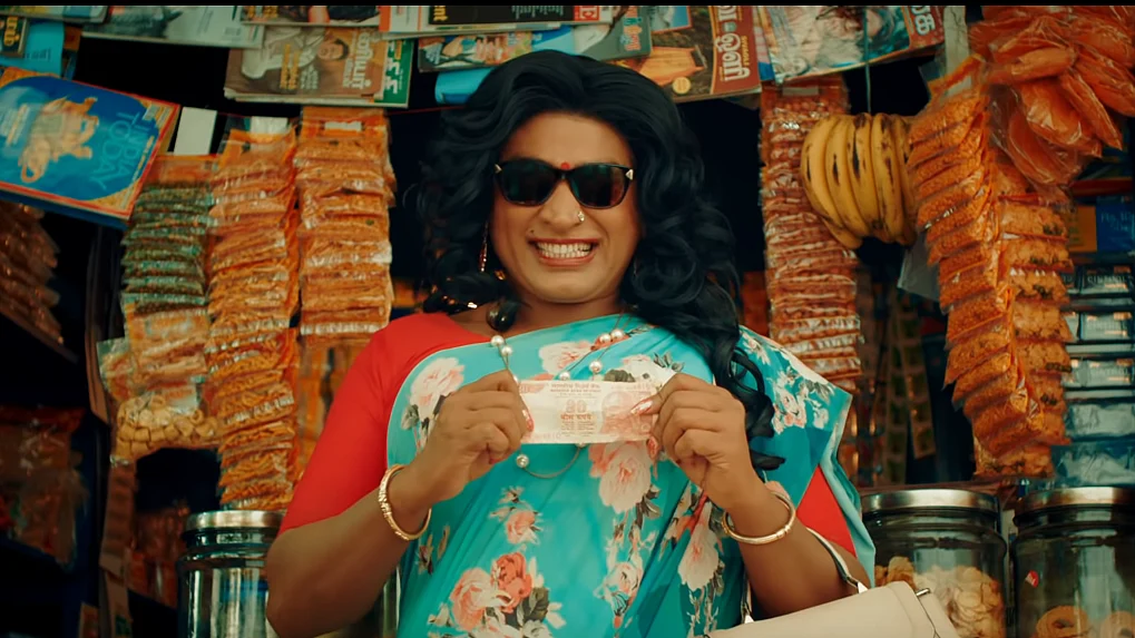 சூப்பர் டீலக்ஸ்