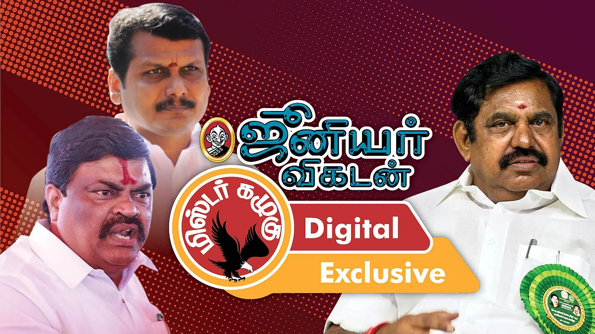 கழுகு @ மொபைல்