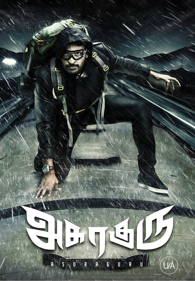 அசுரகுரு