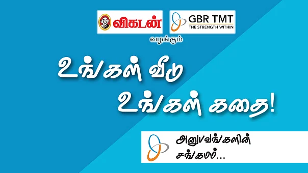 GBR TMT