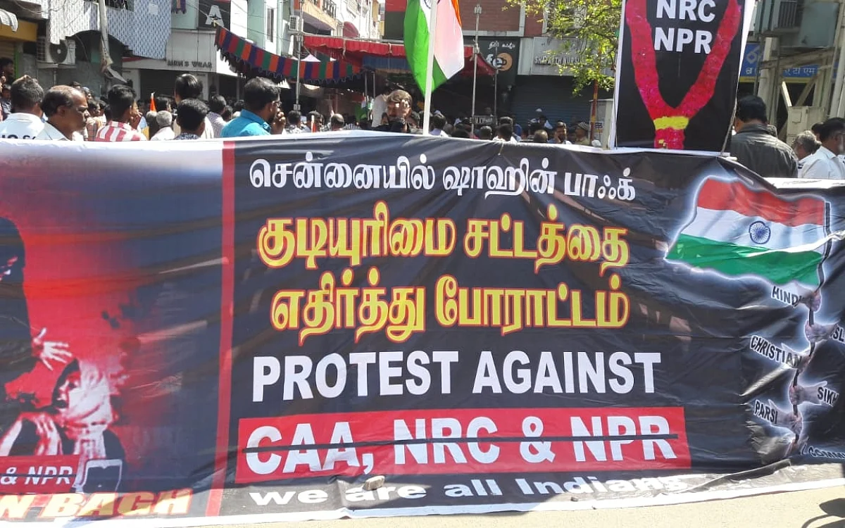சிஏஏ போராட்டம்