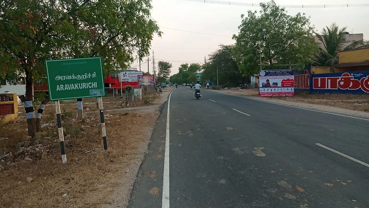 அரவக்குறிச்சி
