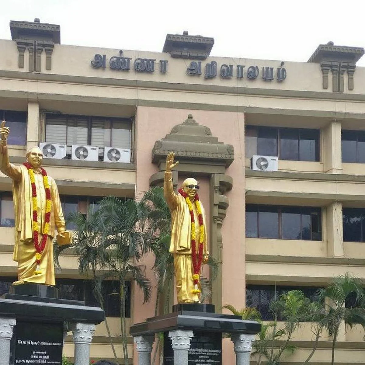 தி.மு.க தலைமை அலுவலகம்-அண்ணா அறிவாலயம்