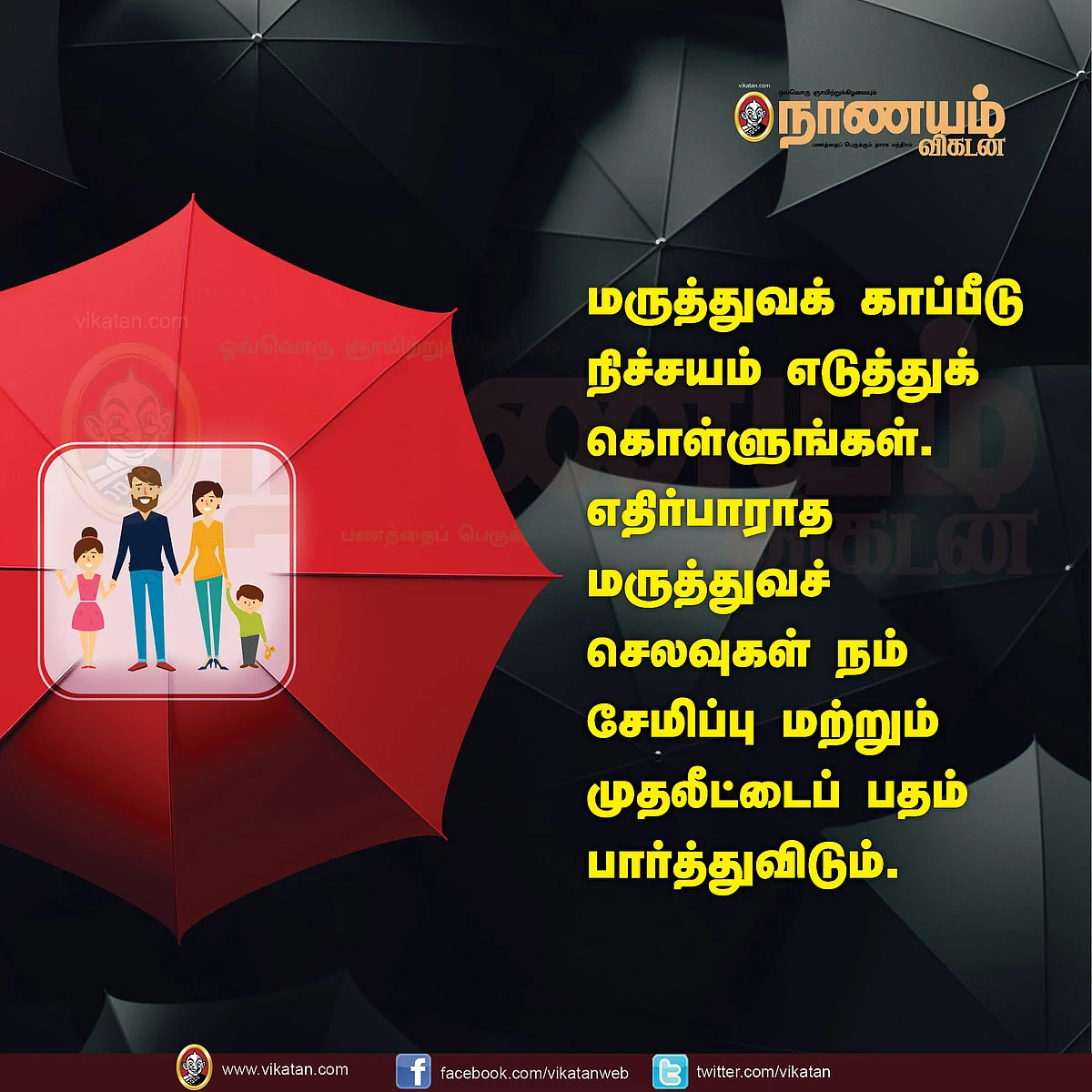 மருத்துவக் காப்பீடு
