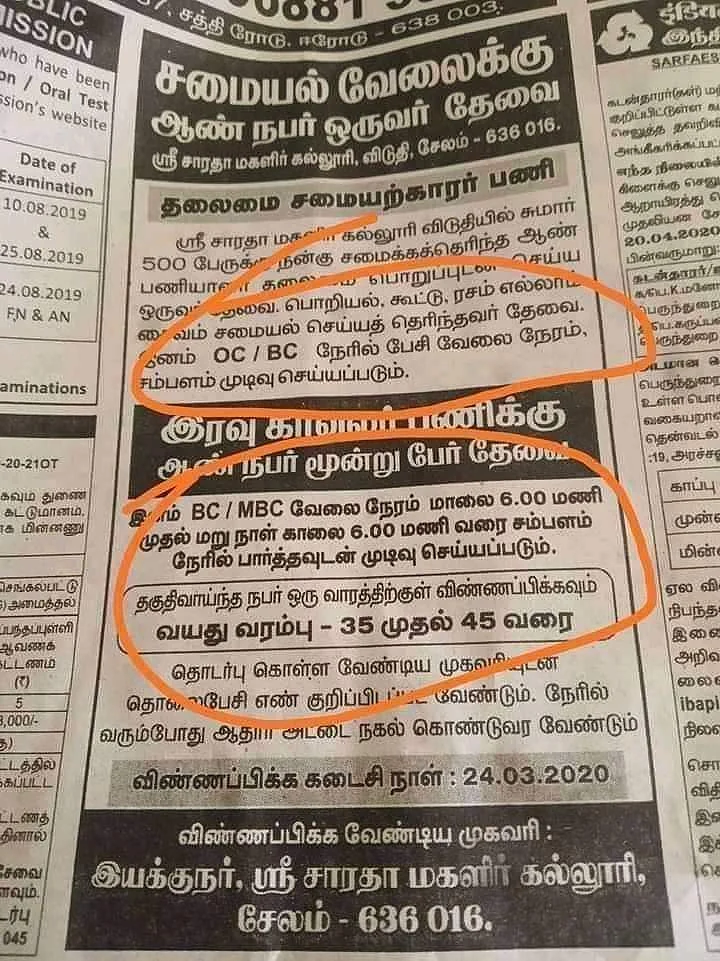 விளம்பரம்