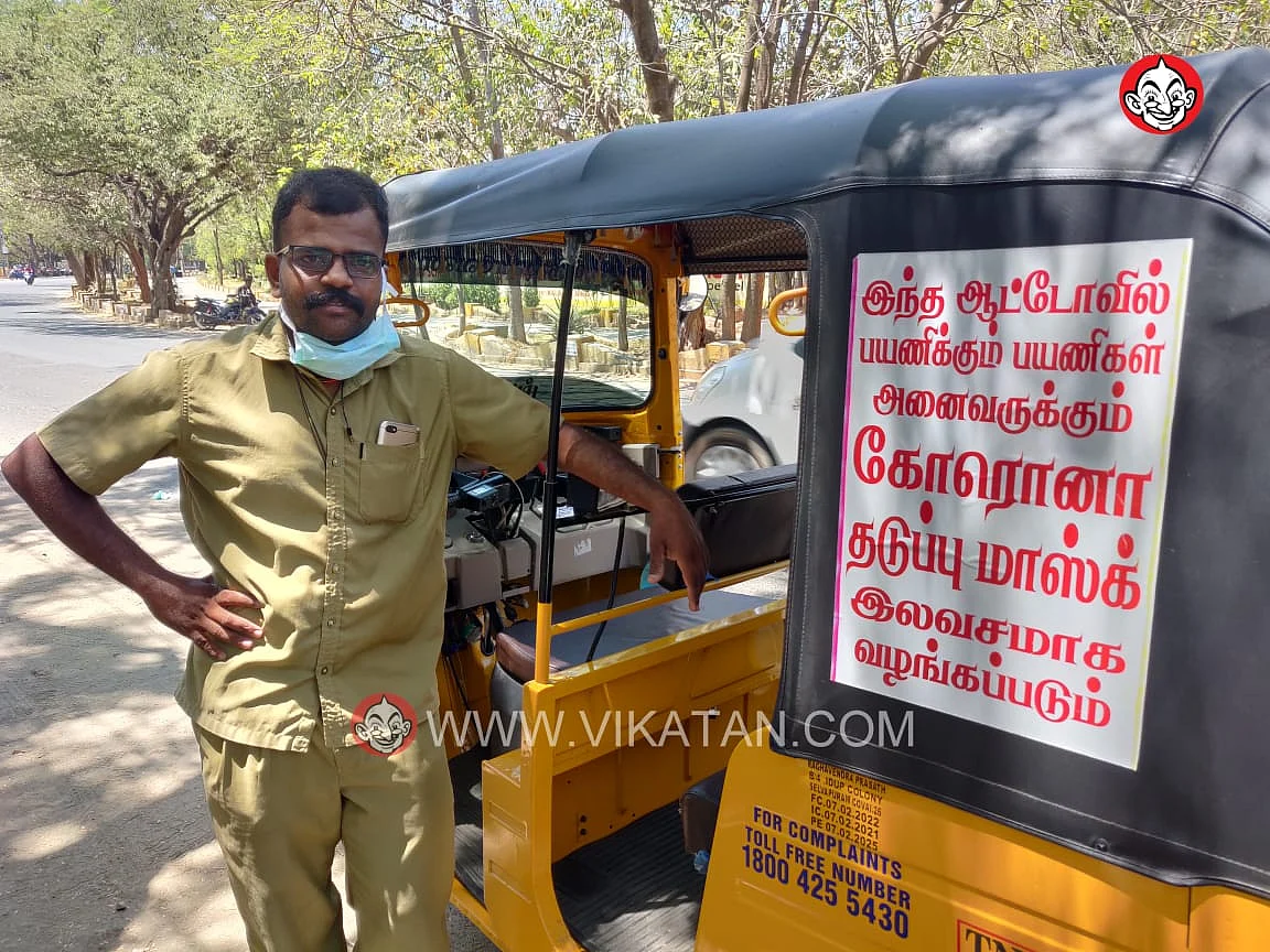 `இந்த வருமானமே எனக்குப் போதும்..!' - பயணிகளுக்கு இலவச மாஸ்க் கொடுத்து அசத்தும் கோவை ஆட்டோ ஓட்டுநர்