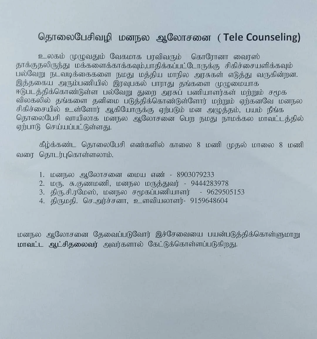 கொரோனா