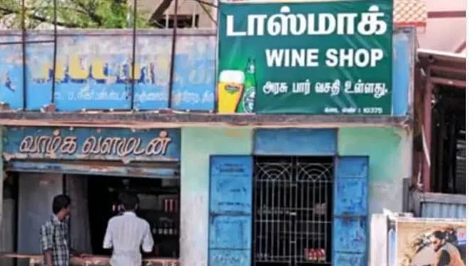 டாஸ்மாக் கடை