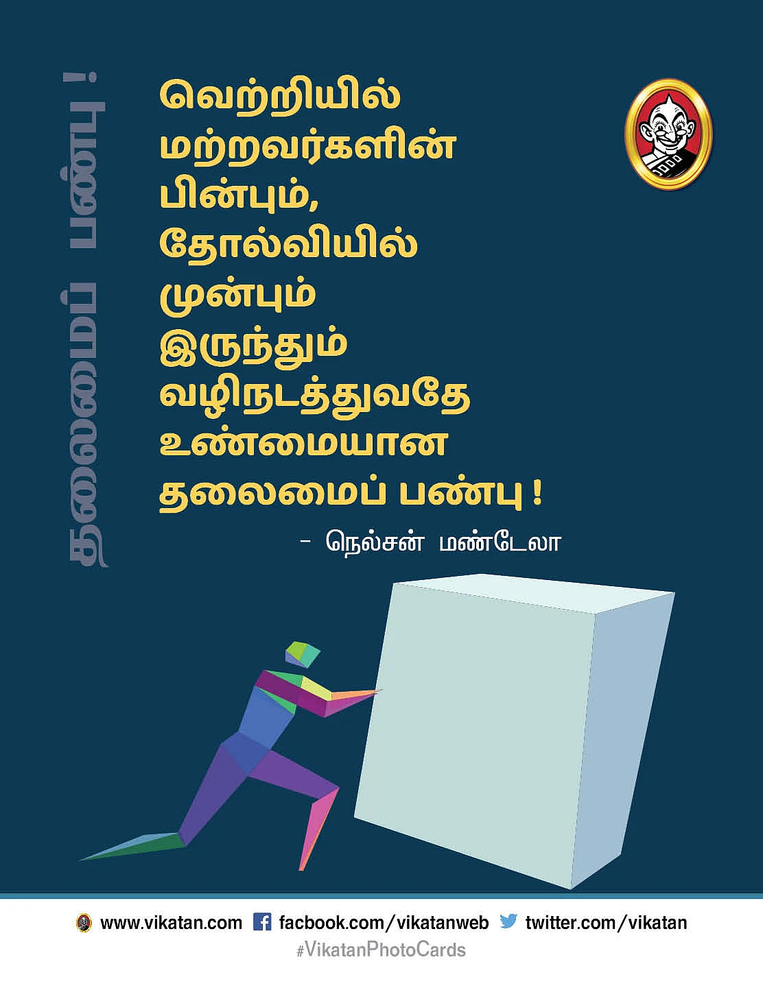 நம்பிக்கை மொழிகள்