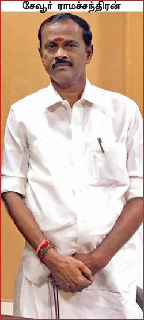 சேவூர் ராமச்சந்திரன்