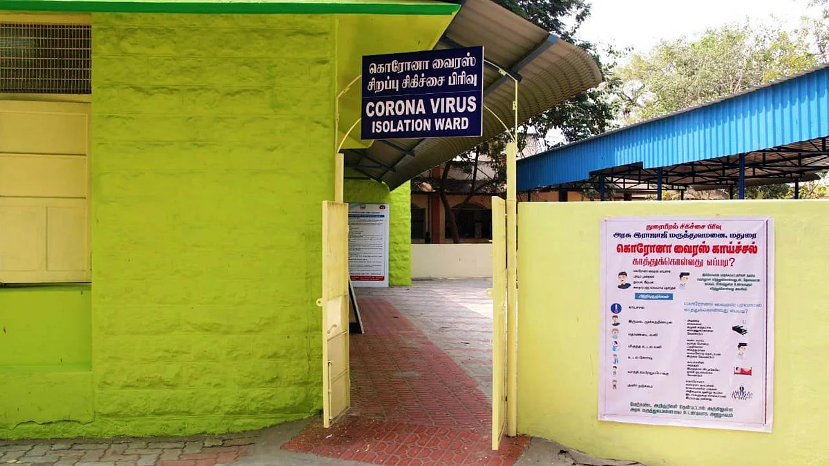 கொரோனா சிறப்புப்பிரிவு