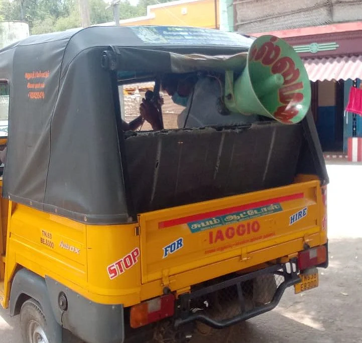 மைக் செட் விழிப்புணர்வு