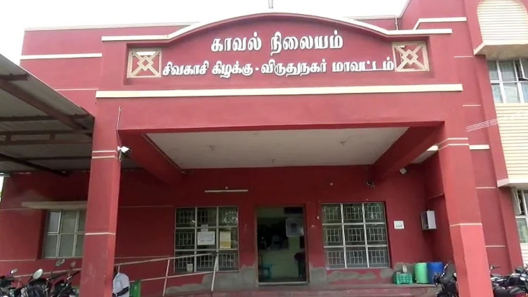 சிவகாசி கிழக்கு காவல் நிலையம்