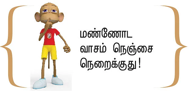 சிறுகதை: பாக்களத்தம்மா
